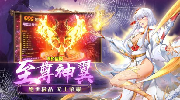 諸天大道典手游版截圖1