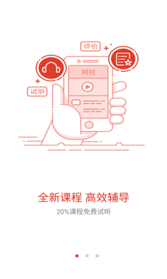 益題庫app手機(jī)版截圖2
