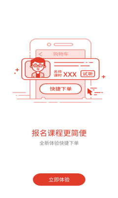 益題庫app手機(jī)版截圖3