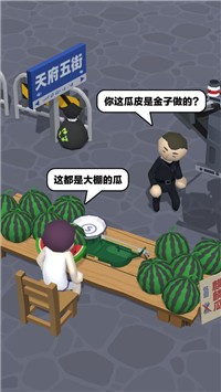 西瓜攤主大戰(zhàn)買瓜人游戲安卓最新版截圖3