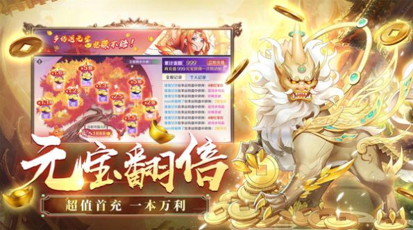 諸天大道典手游版截圖4