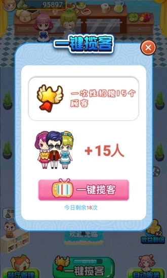 幸福大掌柜游戲紅包版截圖1