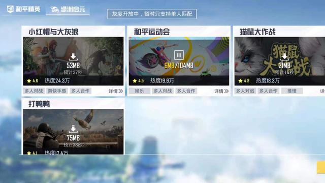 和平精英國際服下載安裝免費(fèi)手機(jī)版截圖1