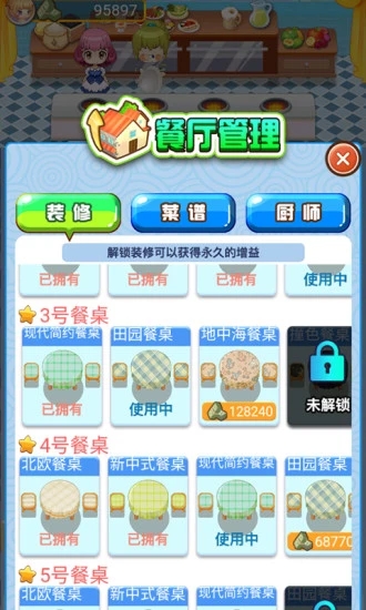幸福大掌柜游戲紅包版截圖3