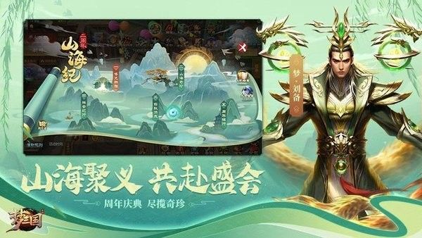 勺子夢(mèng)三國(guó)手游版截圖1