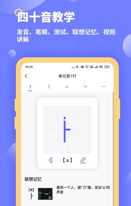 恰学韩语app安卓版截图1: