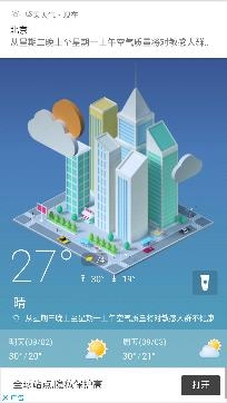 堅果天氣預(yù)報app手機版截圖4