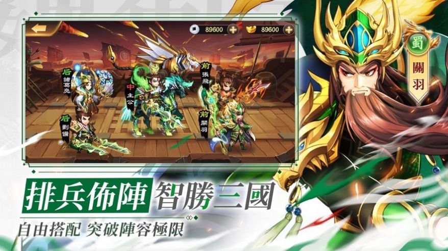 烽火梟雄手游版截圖3