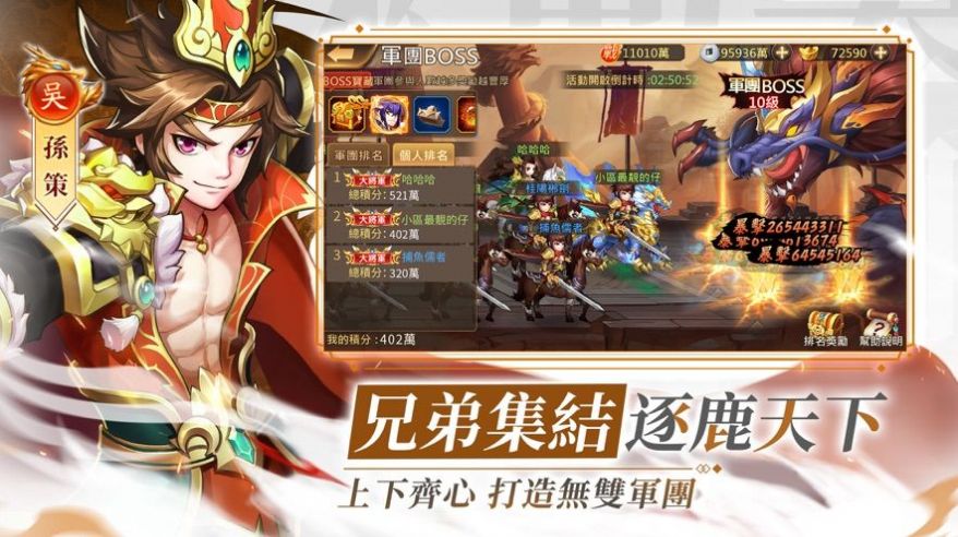 烽火梟雄手游版截圖2