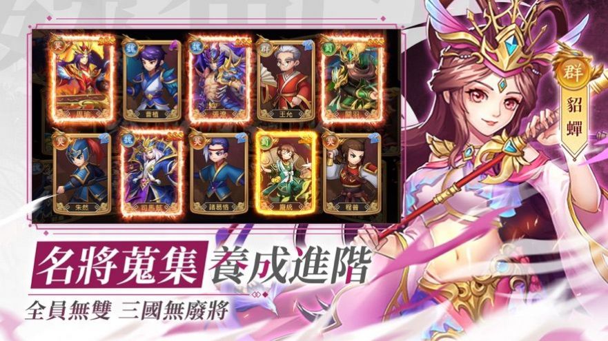 烽火梟雄手游版截圖1