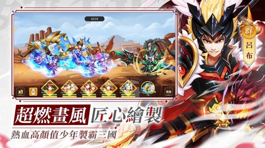 烽火梟雄手游版截圖4