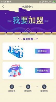 移兔換電app手機(jī)版截圖3