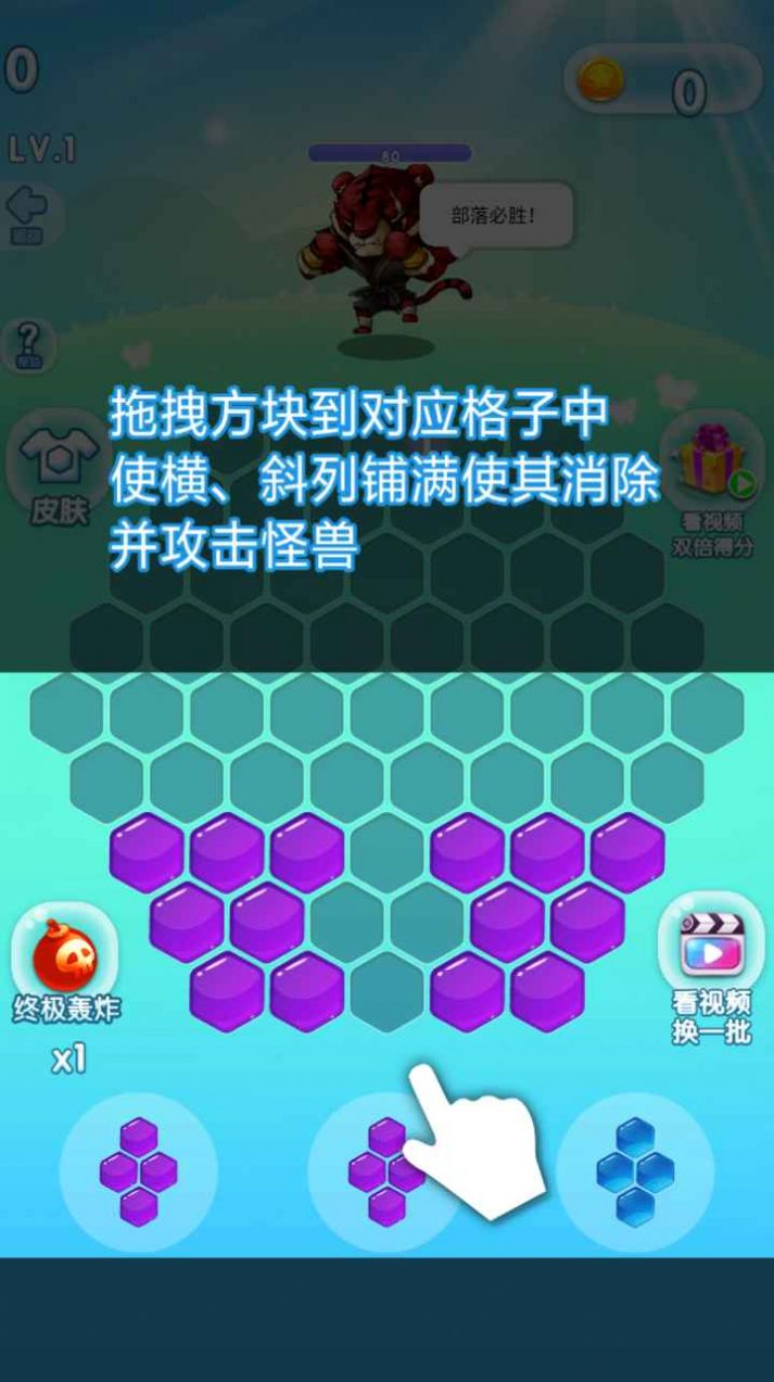 色彩消除怪獸游戲版下載截圖1
