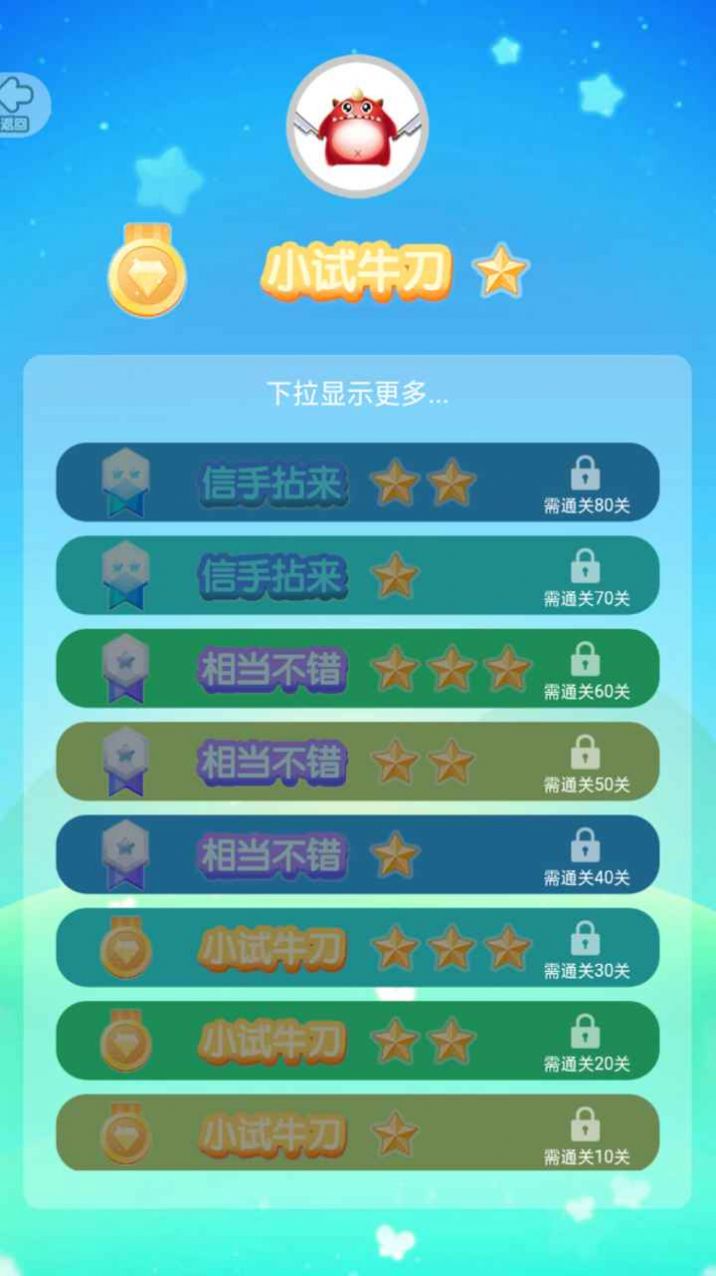 色彩消除怪獸游戲版下載截圖4