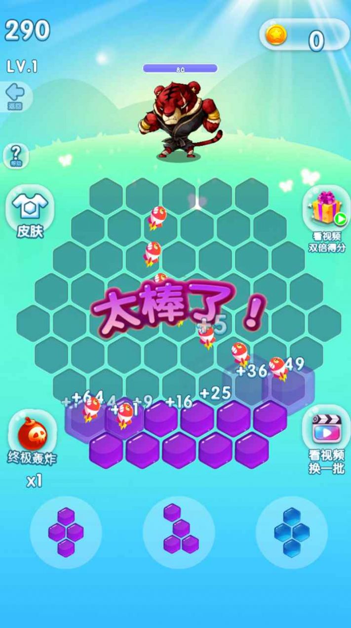 色彩消除怪獸游戲版下載截圖5