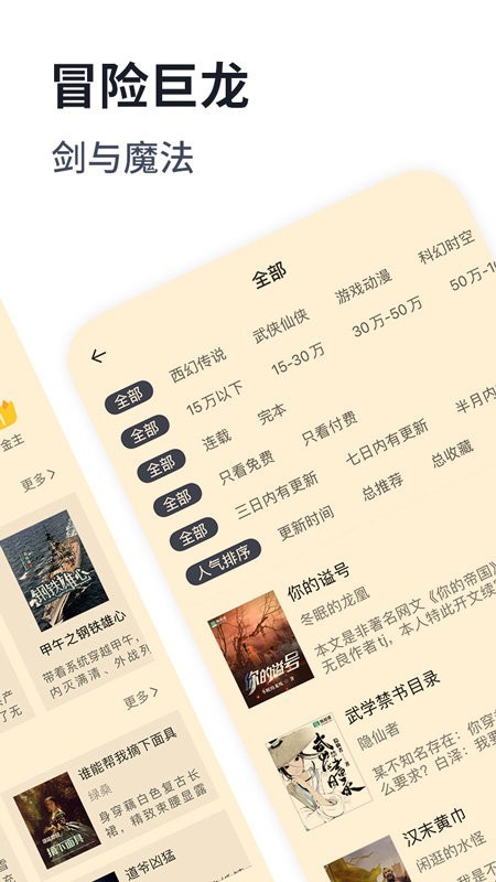 獨閱讀小說app版截圖3