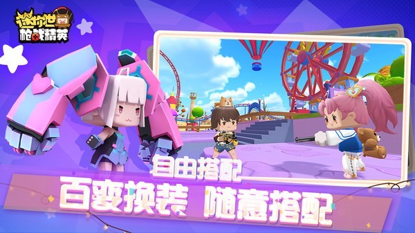 迷你世界槍戰(zhàn)精英更新版安裝2021最新版截圖1