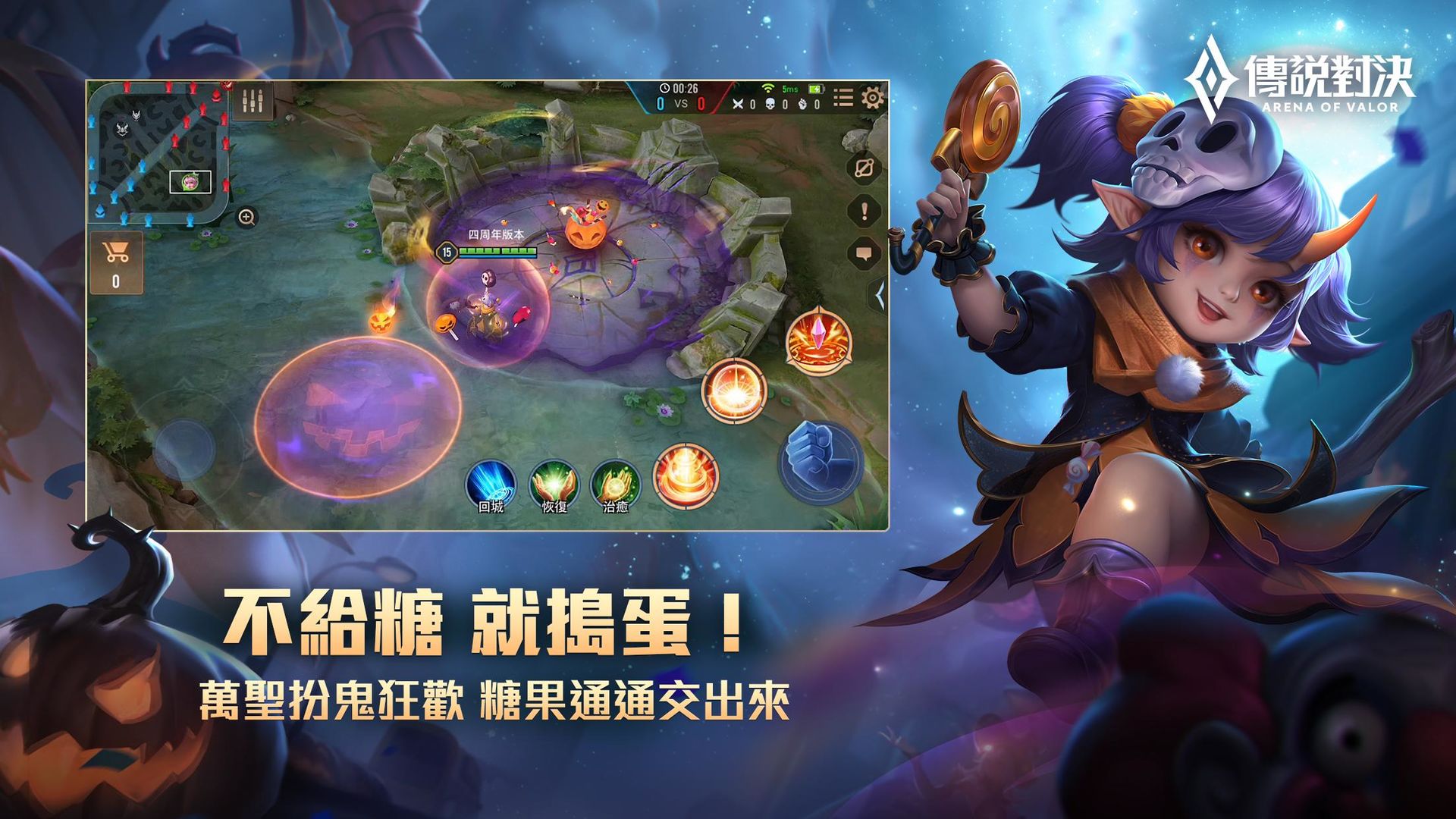傳說對決臺服下載正版2021截圖5
