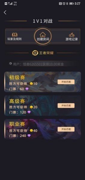 怪獸電競賞金賽最新版下載安裝截圖2