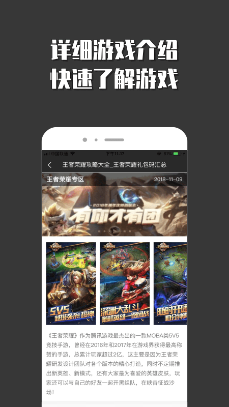 悟空小游戲樂園app版截圖1