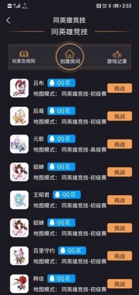 怪獸電競賞金賽最新版下載安裝截圖3