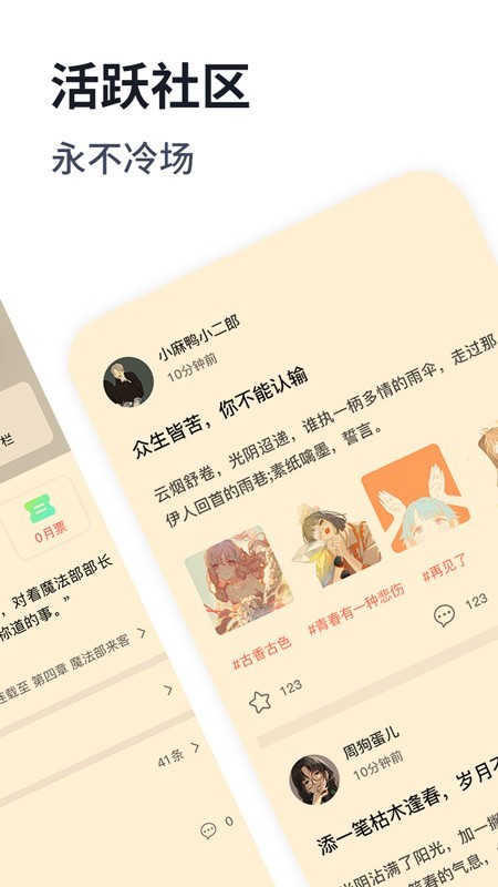 獨閱讀小說app版截圖4