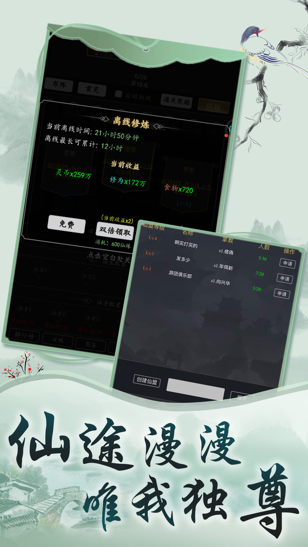 眾神之域文字修真游戲版截圖3