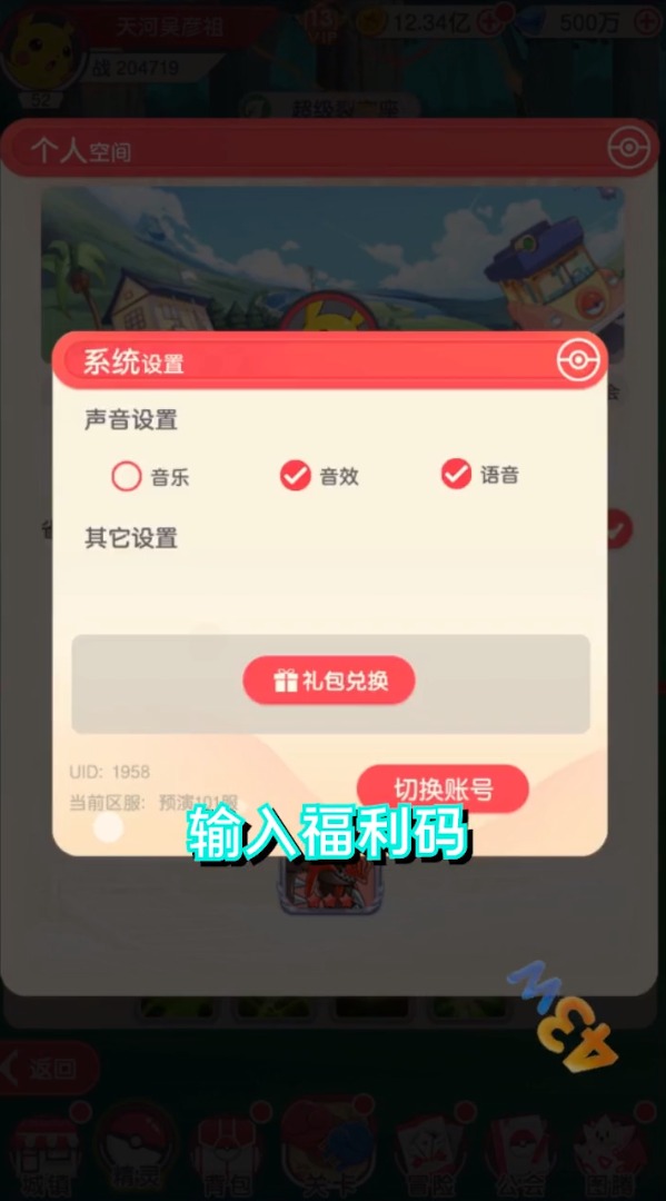 萌寵精靈進(jìn)化正版手游截圖3
