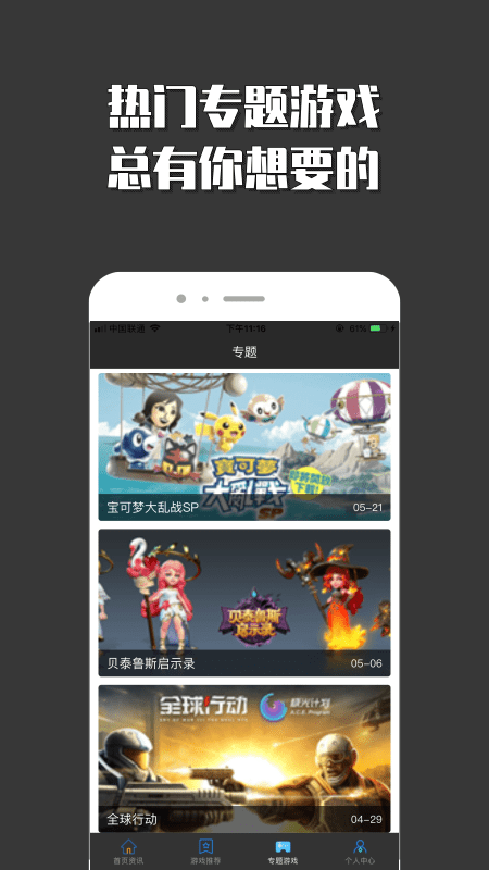 悟空小游戲樂園app版截圖4