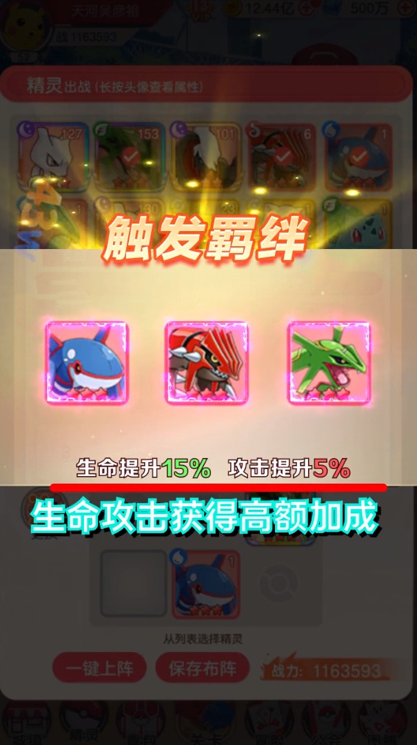 萌寵精靈進(jìn)化正版手游截圖2