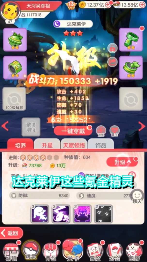 萌寵精靈進(jìn)化正版手游截圖4