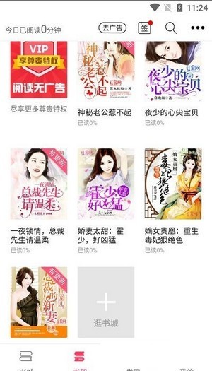 免費完本小說App軟件安卓版截圖3