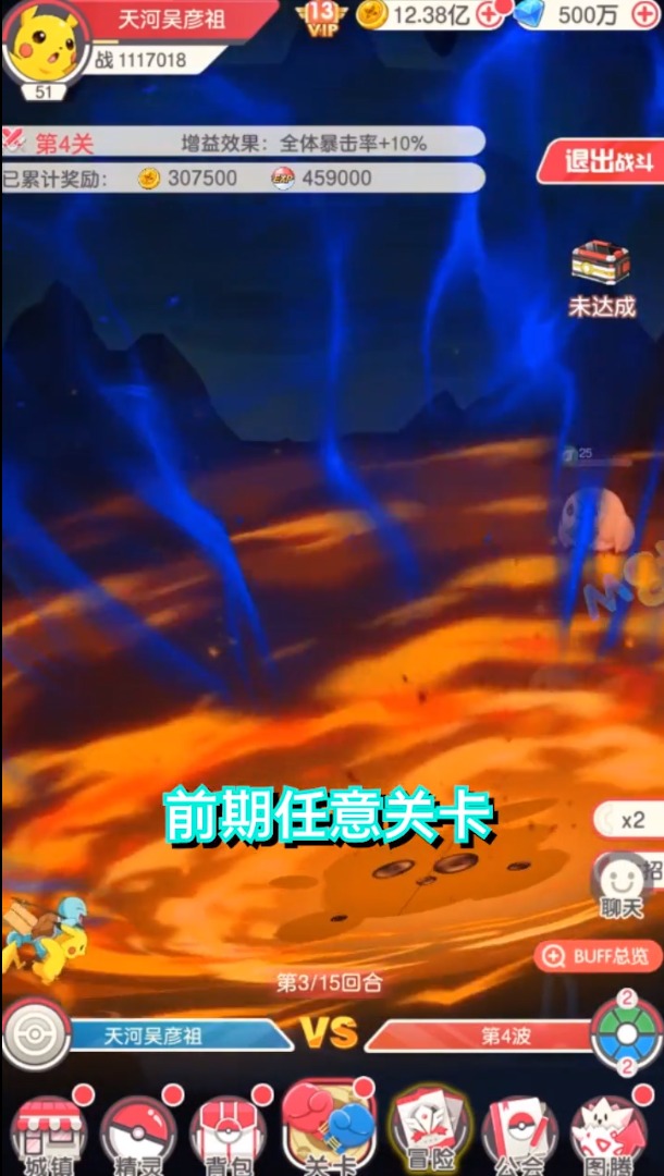 萌寵精靈進(jìn)化正版手游截圖1