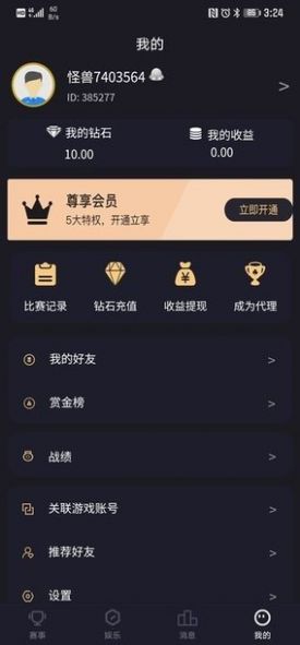 怪獸電競賞金賽最新版下載安裝截圖1