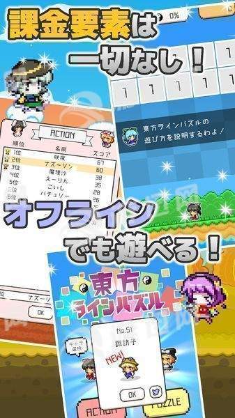 東方消消樂中文漢化紅包版截圖2