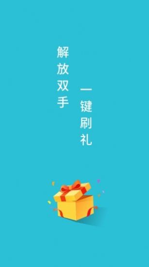 打獎助手app版截圖2