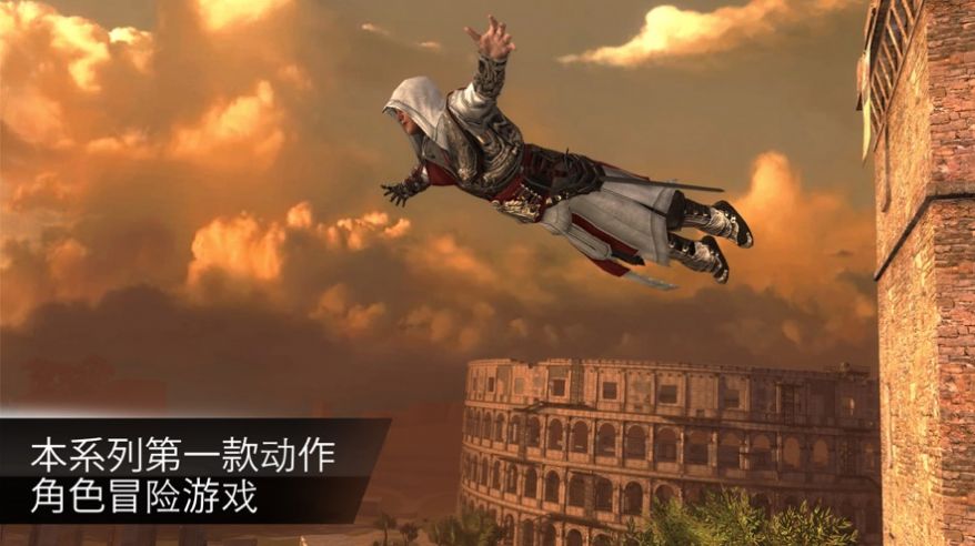 刺客信條英雄手游正版截圖3
