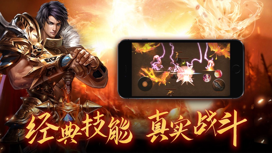 至尊之戰(zhàn)手游最新版截圖1