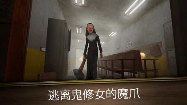 鬼修女3迷宮無盡逃亡游戲中文手機(jī)版截圖4