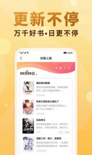 冰冰追看App版截圖3