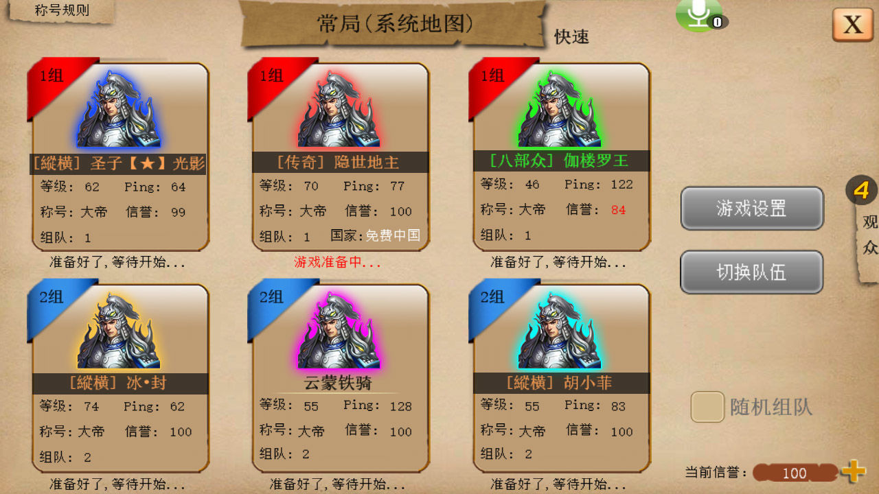 指尖帝國最新版本下載安裝截圖4