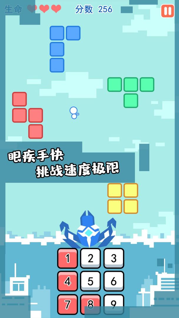 形狀大作戰(zhàn)游戲安卓版截圖3