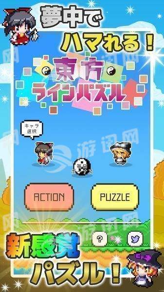 東方消消樂中文漢化紅包版截圖1