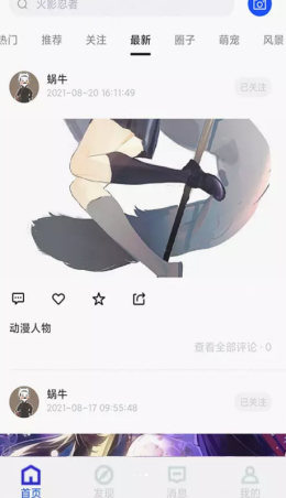 芒圖app版截圖2