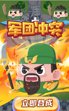 軍團(tuán)沖突游戲最新版截圖4