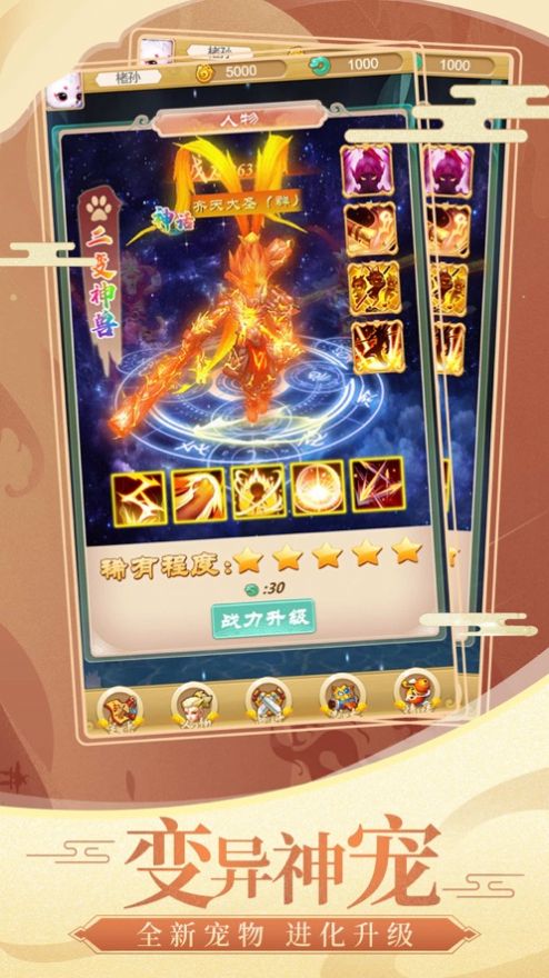 神寵奇緣手游最新版截圖3
