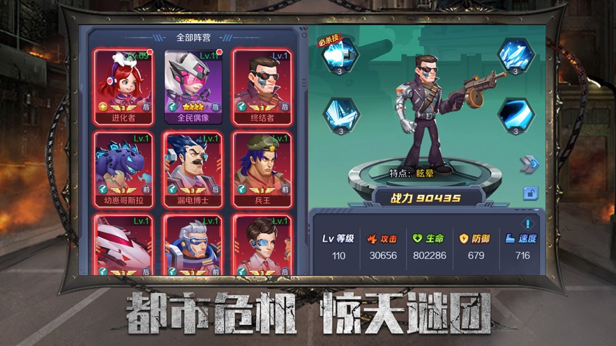 武裝機動隊朋克截圖3