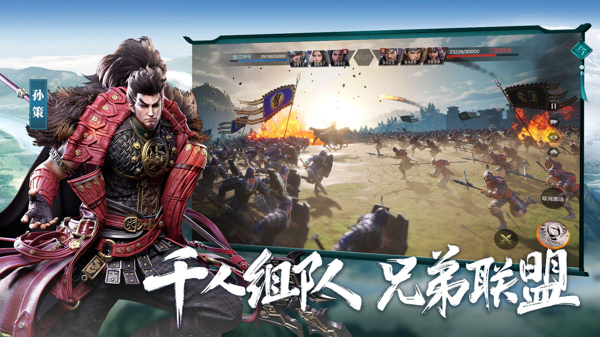 騰訊鴻圖之下正版手游截圖2