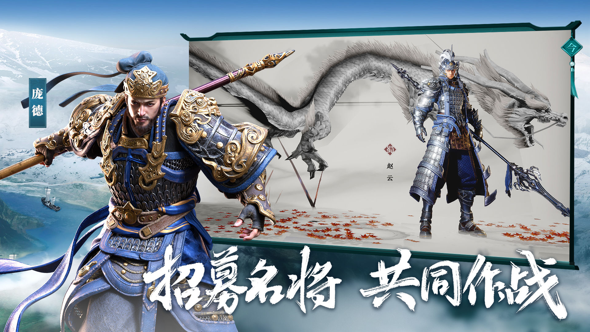 騰訊鴻圖之下梁朝偉代言手游正式版截圖4