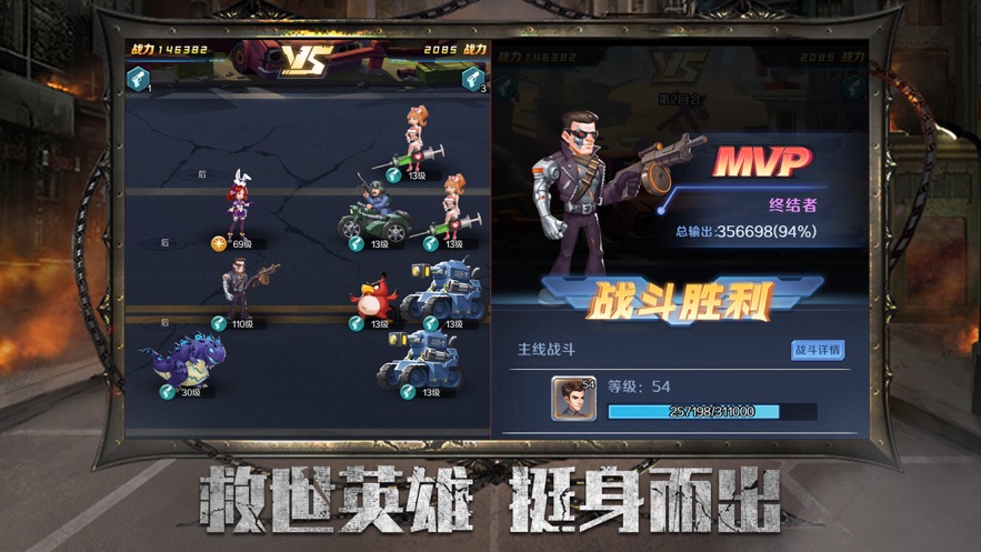 武裝機動隊朋克截圖1